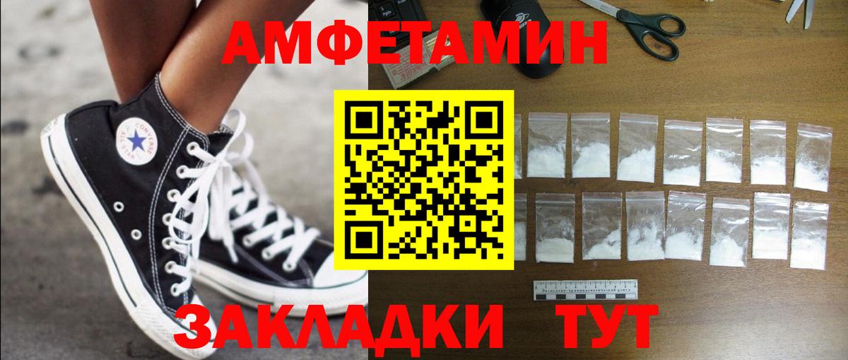 Амфетамин Розовый Белорецк