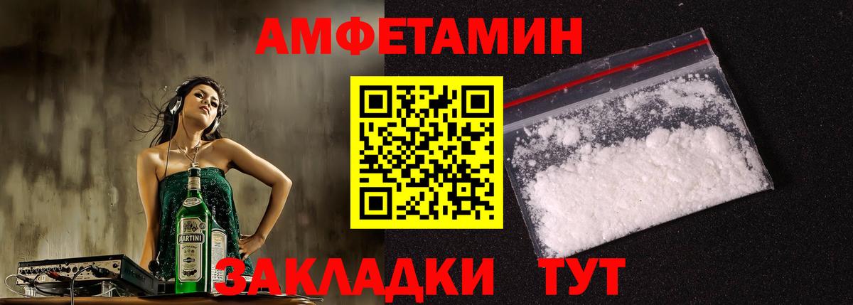 Амфетамин  Вход с VPN  Белорецк  АМФЕТАМИН Premium 