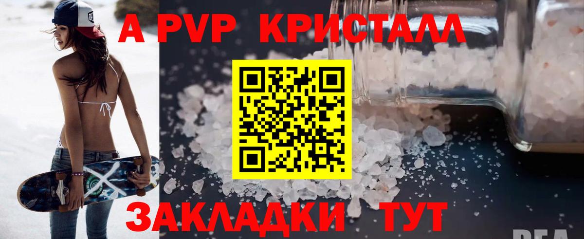 APVP СК КРИС Белорецк