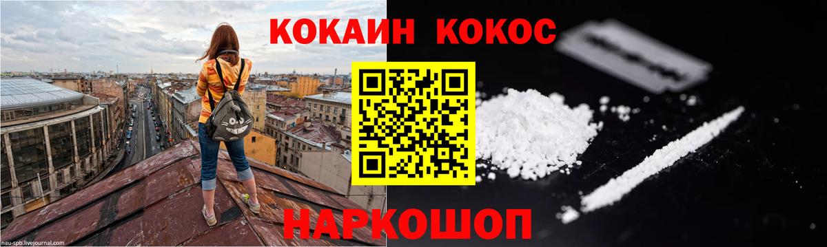 Белорецк  КОКАИН  Вход с VPN  Кокаин Боливия 