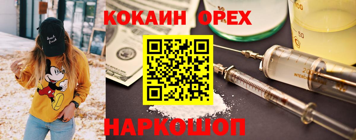 COCAIN Колумбийский Белорецк