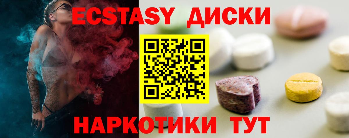 ЭКСТАЗИ 280 MDMA Белорецк