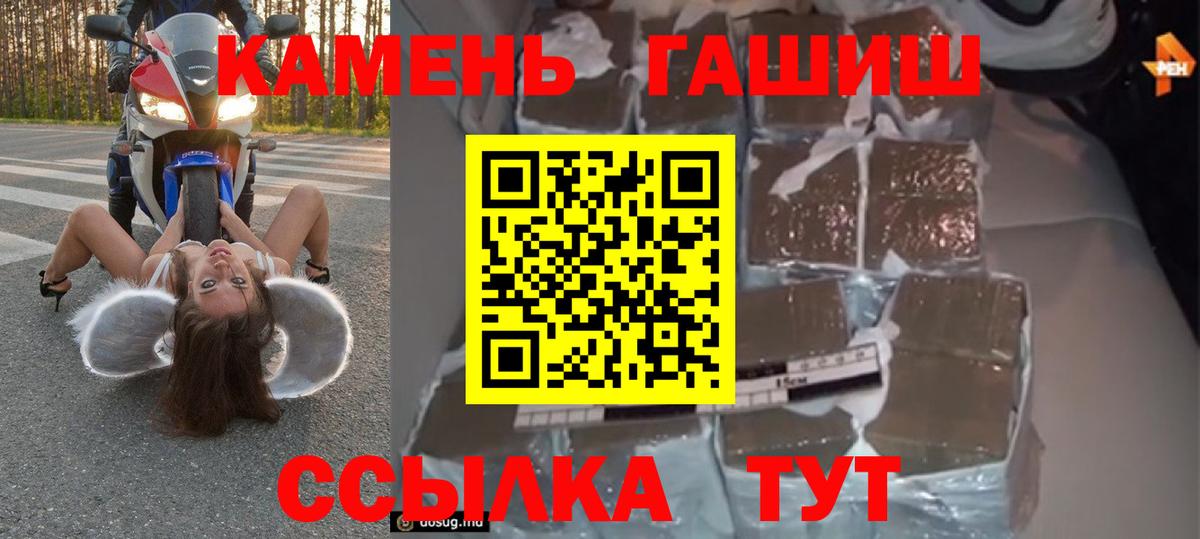 Белорецк  ГАШИШ  Вход с VPN  Гашиш гарик  ГАШИШ hashish 