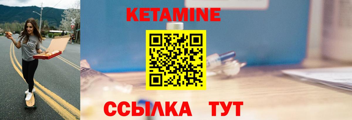 Белорецк  КЕТАМИН VHQ  Вход с VPN  КЕТАМИН VHQ 