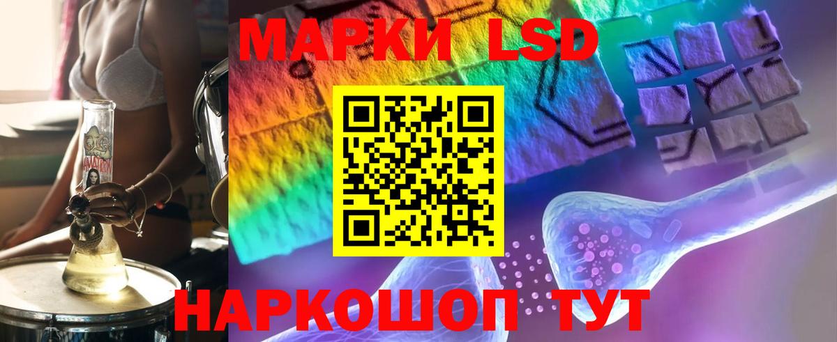 LSD-25 экстази  Вход с VPN  Белорецк  LSD-25 экстази кислота 
