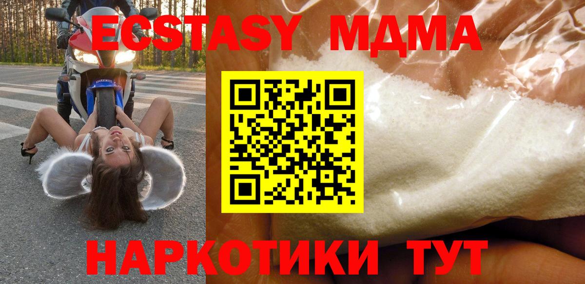 МДМА crystal  МДМА crystal  Белорецк  МДМА  Вход с VPN 