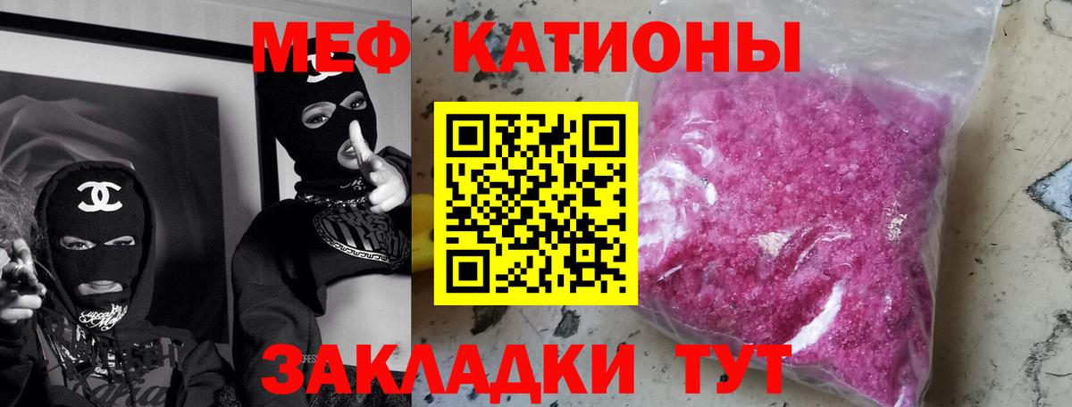 Меф мяу мяу  МЯУ-МЯУ 4 MMC  Белорецк  МЯУ-МЯУ  Вход с VPN  МЯУ-МЯУ 