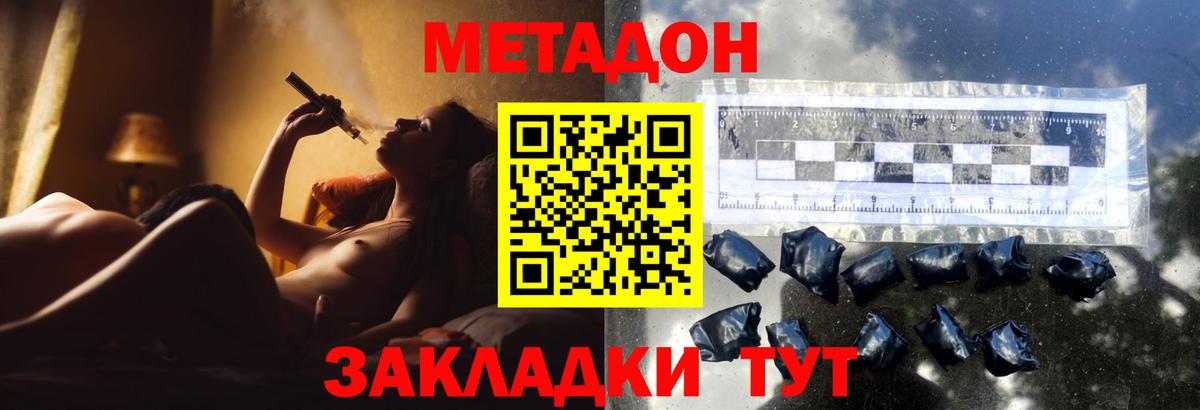 Метадон мёд  Вход с VPN  Белорецк  МЕТАДОН мёд 