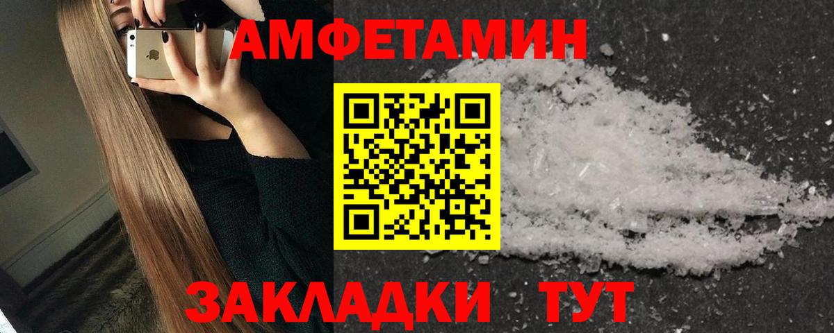 МЕТАМФЕТАМИН кристалл Белорецк