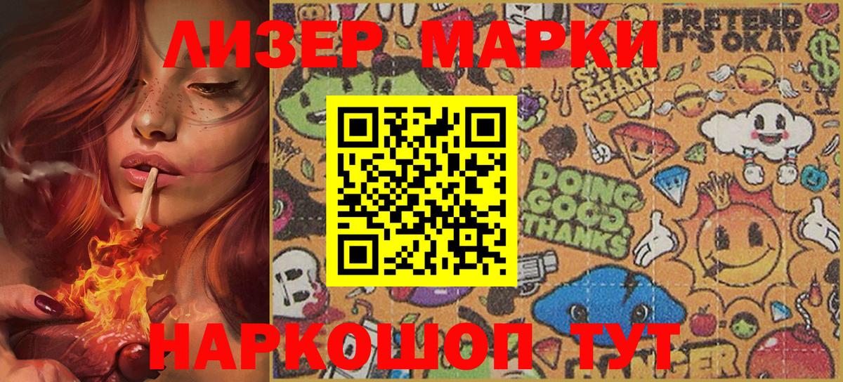 Белорецк  Марки N-bome 1,8мг  Вход с VPN 